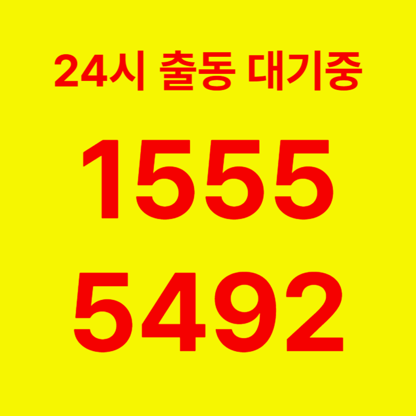 용문동변기막힘