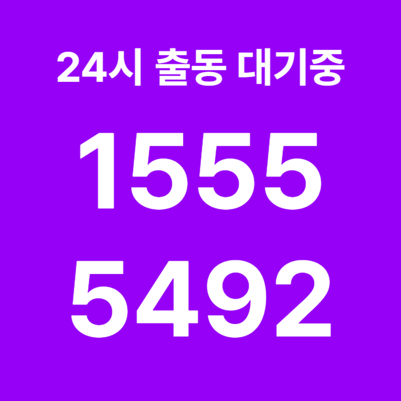 용문동싱크대막힘