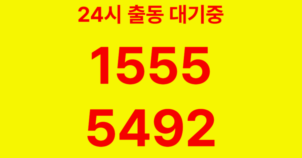 용문동하수구막힘